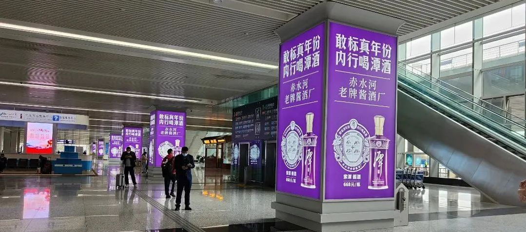潭酒×佳禾傳媒，在石家莊機場掀起一場紫色風暴